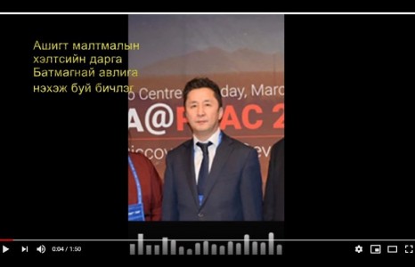 Ашигт малтмалын газрын хэлтсийн даргын авлига нэхэж байгаа бичлэг цацагдлаа