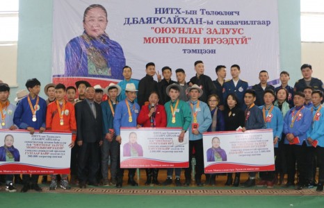 “ОЮУНЛАГ ЗАЛУУС- МОНГОЛЫН ИРЭЭДҮЙ” ТЭМЦЭЭН БОЛЛОО