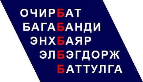 Оросын удирдагчдын дунд нэг ийм зүй тогтол байдаг: