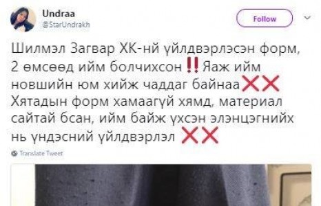 Тараа таниулсан үндэсний үйлдвэрлэл