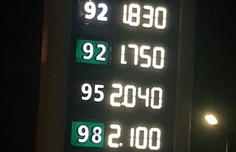 Шатахуун 90-120 төгрөгөөр нэмэгджээ