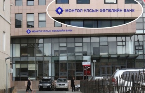 Хөгжлийн банк 500 сая долларын өр нэмж тавьжээ
