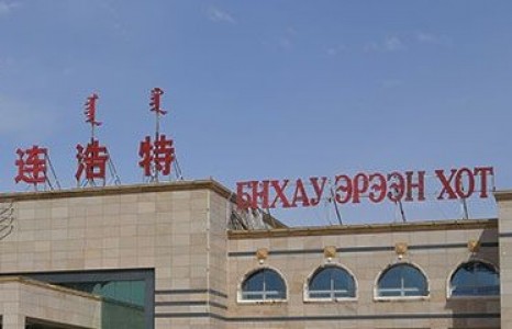 Эрээнд мөнгөний барьцаанд үлдсэн хүүхдүүд БЭЛГИЙН ХҮЧИРХИЙЛЭЛД өртсөн байжээ