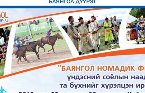 Баянголчууд энэ сарын 8-нд наадна