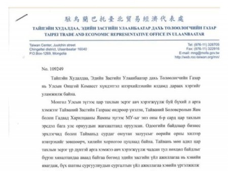 News Paparazzi:ТАЙВАНЬД СУРАЛЦДАГ 300 МОНГОЛ ОЮУТНЫ ТЭТГЭЛГИЙГ НЬ ОЛГОХГҮЙ ГЭЖЭЭ