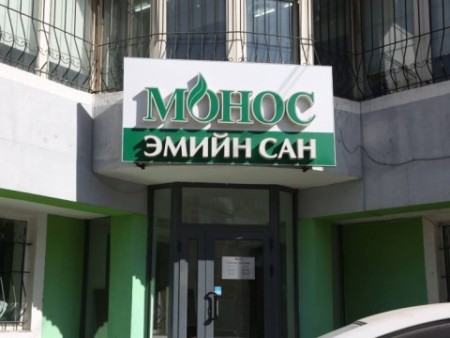 News paparazzi: ​“Монос”-ыг маскны борлуулалтаа зогсоосон гэж зургаан саяар торгожээ