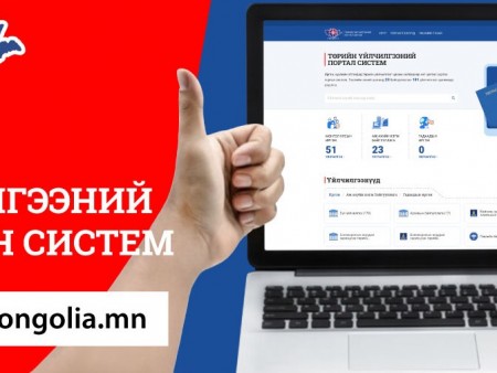 News paparazzi :Төрийн байгууллагын 52 үйлчилгээг нэгтгэн, мобайл аппликейшн болон вэб портал хэлбэрээр ашиглаж эхлээд байна