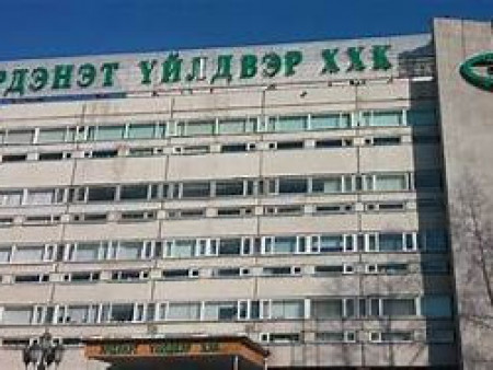 ШУУРХАЙ :  Эрдэнэт үйлдвэрийн ажилтан, түүний гэр бүлийн гишүүдээс халдвар илэрсэн үү