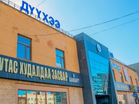 News paparazzi : “Дүүхээ” төвийн үйл ажиллагааг түр хугацаанд зогсоожээ