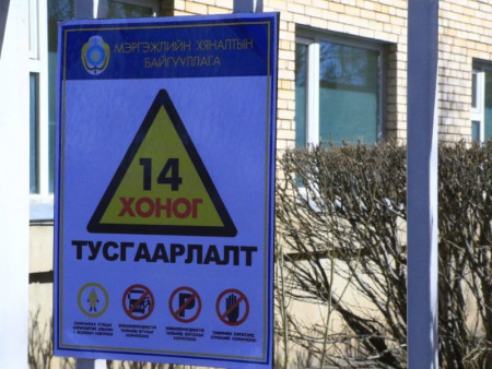 News paparazzi : ЭМЯ: Нэг хүнээс коронавирусийн халдвар илэрч, батлагдсан тохиолдол 357 боллоо