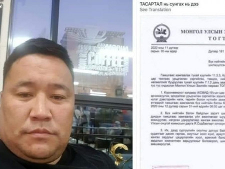 АНХААРУУЛГА : Засгийн газрын тогтоолыг хуурамчаар үйлдсэн иргэнийг шалгаж эхэллээ