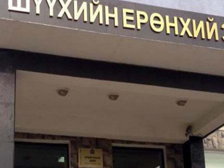 ШУУРХАЙ : Шүүхийн ерөнхий зөвлөлийн байрыг цагдаагийн хамгаалалтад оруулж, ажилтнуудаас нь шинжилгээ авч байна