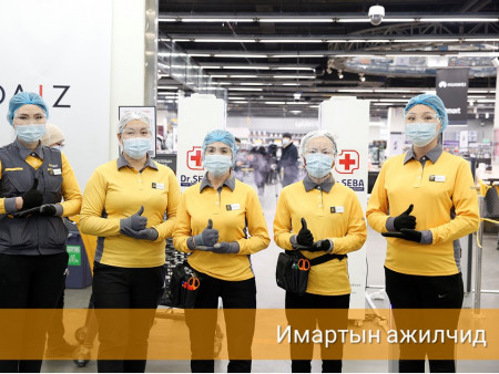 ИМАРТ ХАЛДВАР ХАМГААЛЛЫН ДЭГЛЭМИЙГ ӨНДӨР ТӨВШИНД ХАНГАН АЖИЛЛАЖ БАЙНА