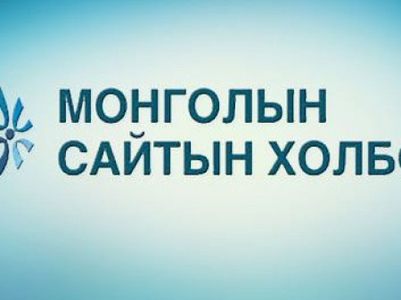 News Paparazzi: Монголын сайтын холбоо үзэл бодлоо илэрхийлэх эрхийг тууштай хамгаалахаа мэдэгдлээ