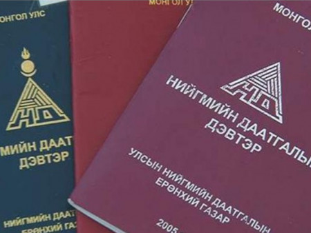 News Paparazzi : Ирэх оноос нийгмийн даатгалын болон тэтгэврийн дэвтрийг ашиглахгүй