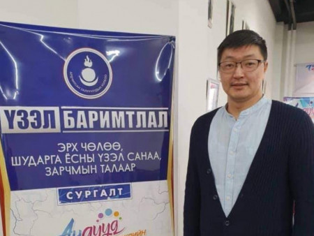 News Paparazzi : Үндэсний хөгжлийн газрын даргаар АН-ын ҮБХ-ны гишүүн Б.Дөлгөөнийг томилж буйг МАН-ын залуус эсэргүүцэж эхэлжээ