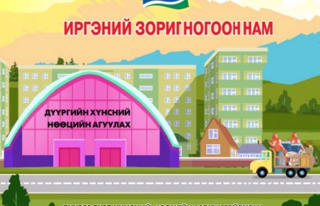 ИЗНН хүнсний агуулах