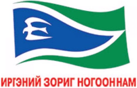 ИЗНН-аас Эрүүгийн хуулиас гүтгэх зүйлчлэлийг авахад нэгдэж буйгаа илэрхийллээ 