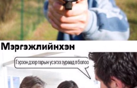 Дээрэмчдийн ялгаа