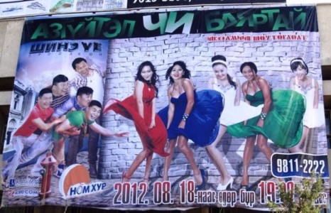 “Шинэ үе”-ийн шинэ хуулбар