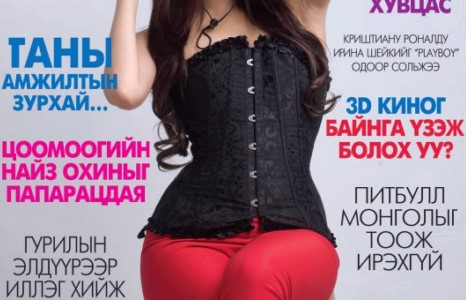 “Best cover girls” уралдааны охид сэтгүүлийн нүүрэнд гарч эхэллээ