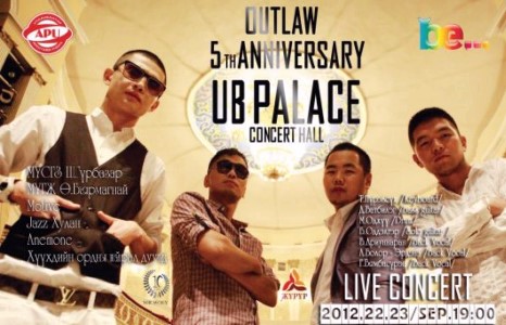 Outlaw хамтлагийн ойн тоглолт тун удахгүй