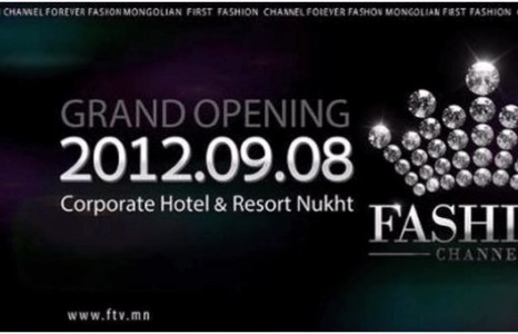 Монголын анхны “Fashion Channel” 09.08-нд нээлтээ хийнэ