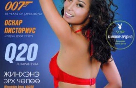 Алдармаа нүцгэн биеэрээ сэтгүүлийн нүүрийг чимлээ