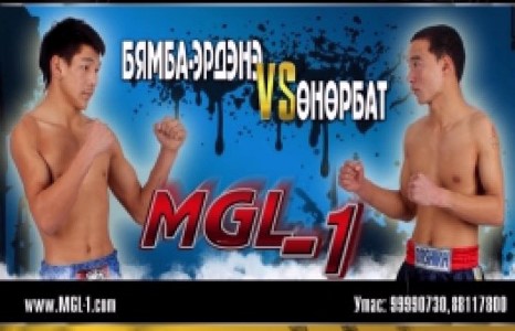 “MGL-1” КИКБОКС, ФАЙТИНГИЙН АВАРГА ШАЛГАРУУЛАХ ХАЛЗ ТУЛААН БОЛНО