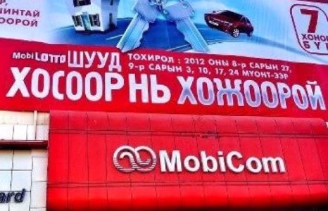 Таны мөнгөөр бид хөлжинө Мобиком