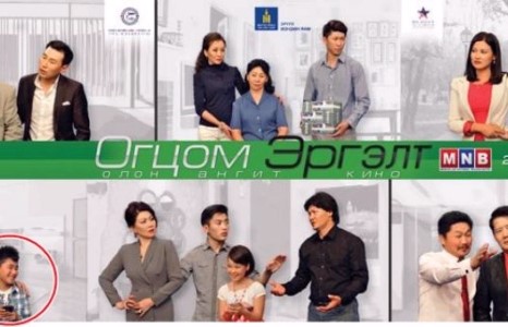 АЖ Ц.Гантөмөрийн адтай ач