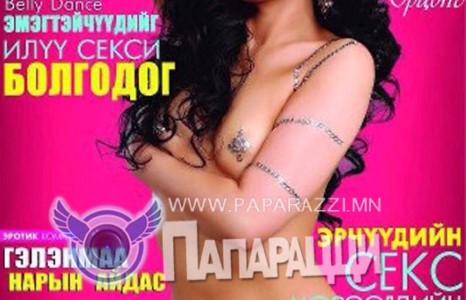 Бүжигчин Баярмаа