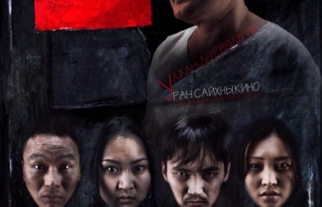 “Улаан дөрвөлжин”сэтгэхүйн эмгэнэлт кино өнөөдөр нээлтээ хийнэ. 