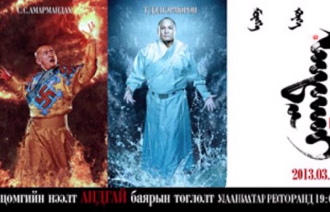 МӨНХ ХӨХ ТЭНГЭР цомгийн нээлт-АНДГАЙ баярын тоглолт болно