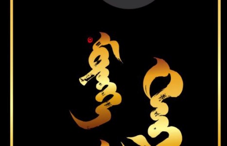 Цомгийн нээлт олныг огшооно