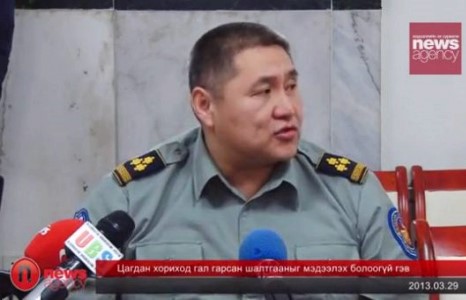 Хориход гал гарсан бичлэг ”байгаа, байхгүй”