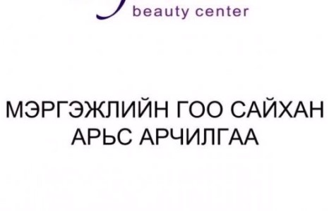 “Сувдан” салоны гэнэтийн бэлэг