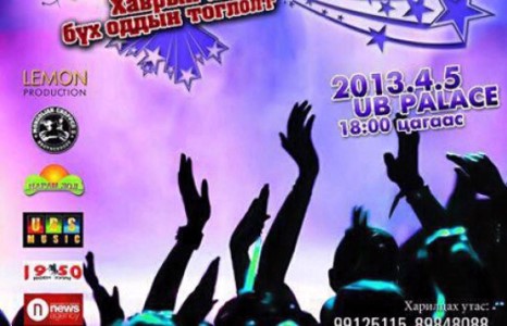 Хаврын хамгийн супер шоу болно