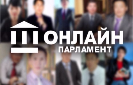 Онлайн Парламентын төлөөлөгчдийг танилцуулж байна