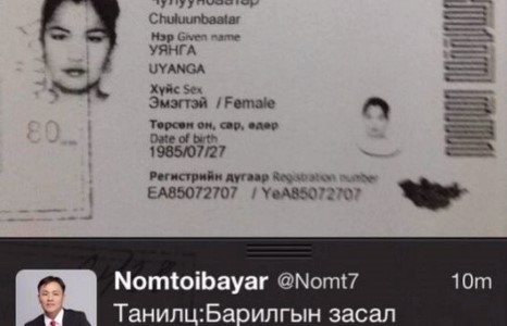 Ардын намын ажлын хэсэг ”Алтангадасын Авилгын хэргээс” атгаад авлаа