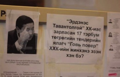 Ардчилал 1 сая доллар, 17 тэрбумын тендэрийн үнэтэй юу?