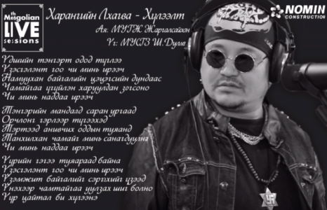 The Mongolian Live Sessions: Лxагвасүрэн - Хүлээлт