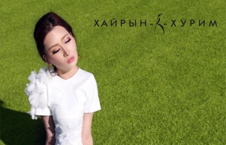 Хайрын хурим