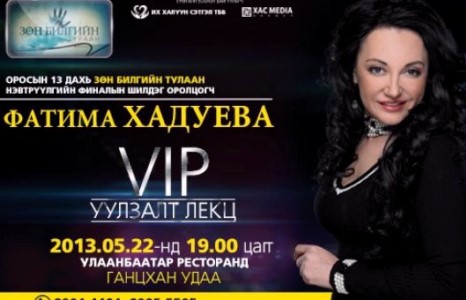 Фатима ХАДУЕВА