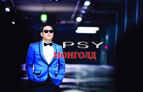 PSY Монголд .... 