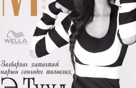 3 сарын өмнө 3 дахь хүүхдээ трөүүлсэн Э.Туул сэтгүүлийн нүүрийг чимлээ