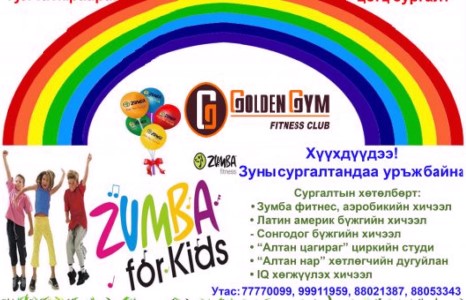 Ухаалаг эцэг эхчүүдийн сонголт 