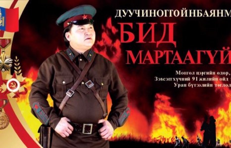 Нутгаа санасан сэтгэл