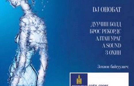 Арван гуравны үдшийг Ариунаа Сүритэй