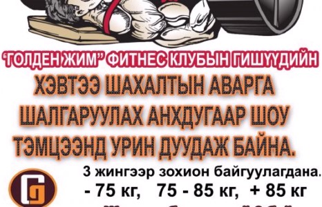 Өдөр бүр нээлттэй